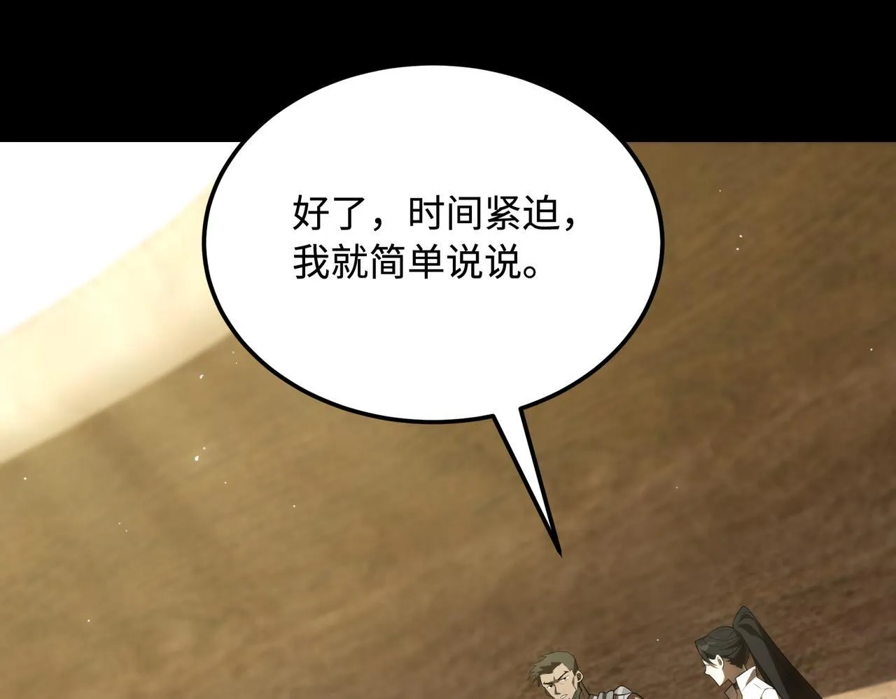 第35话 交流赛特训开始 第84页