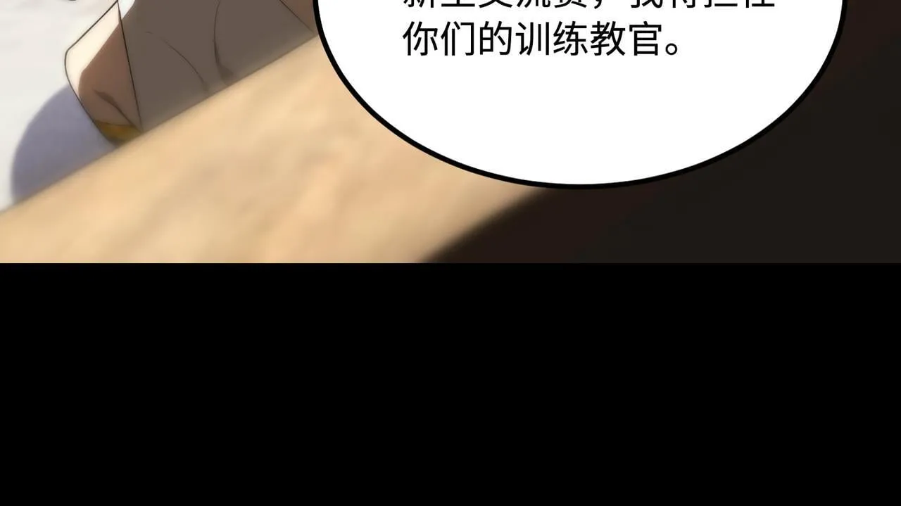 第35话 交流赛特训开始 第86页