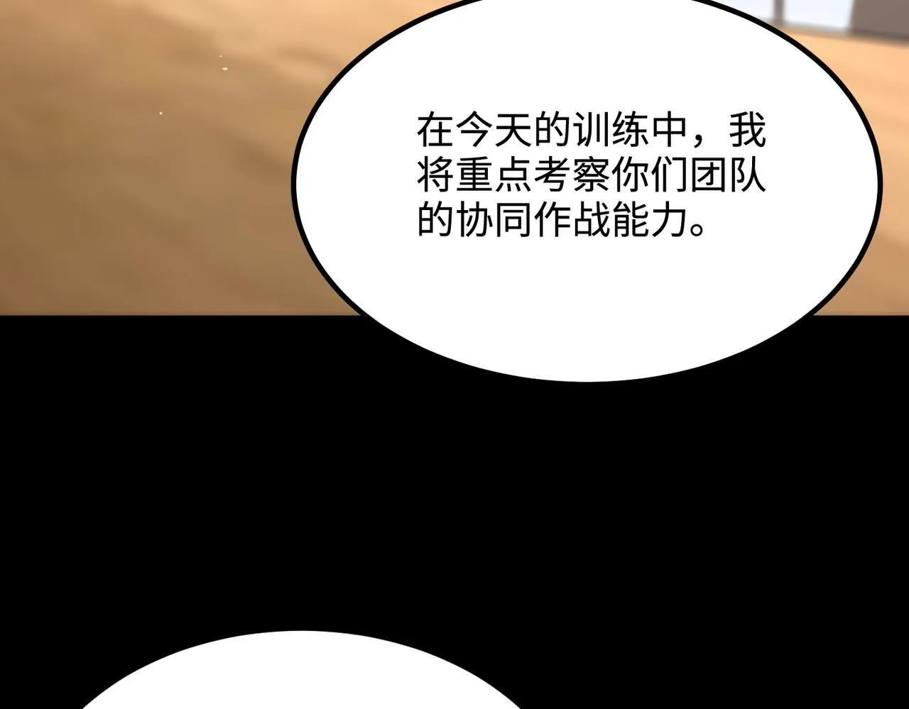 第35话 交流赛特训开始 第89页