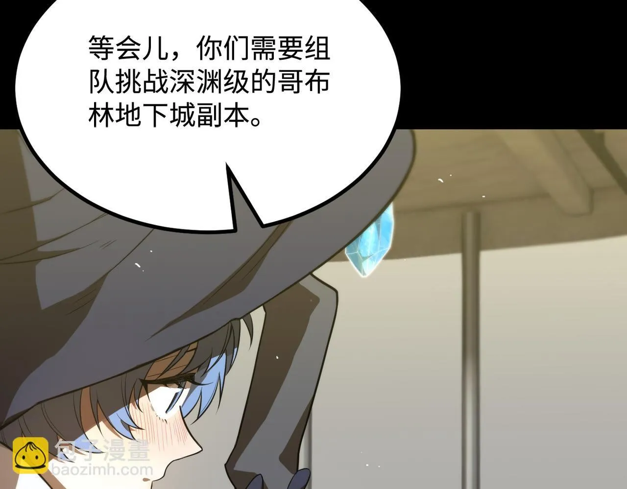 第35话 交流赛特训开始 第90页