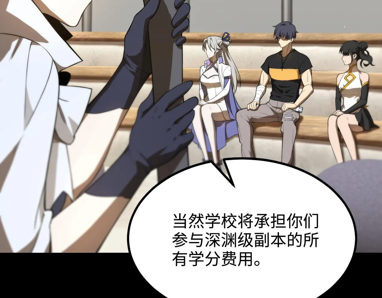 第35话 交流赛特训开始 第91页