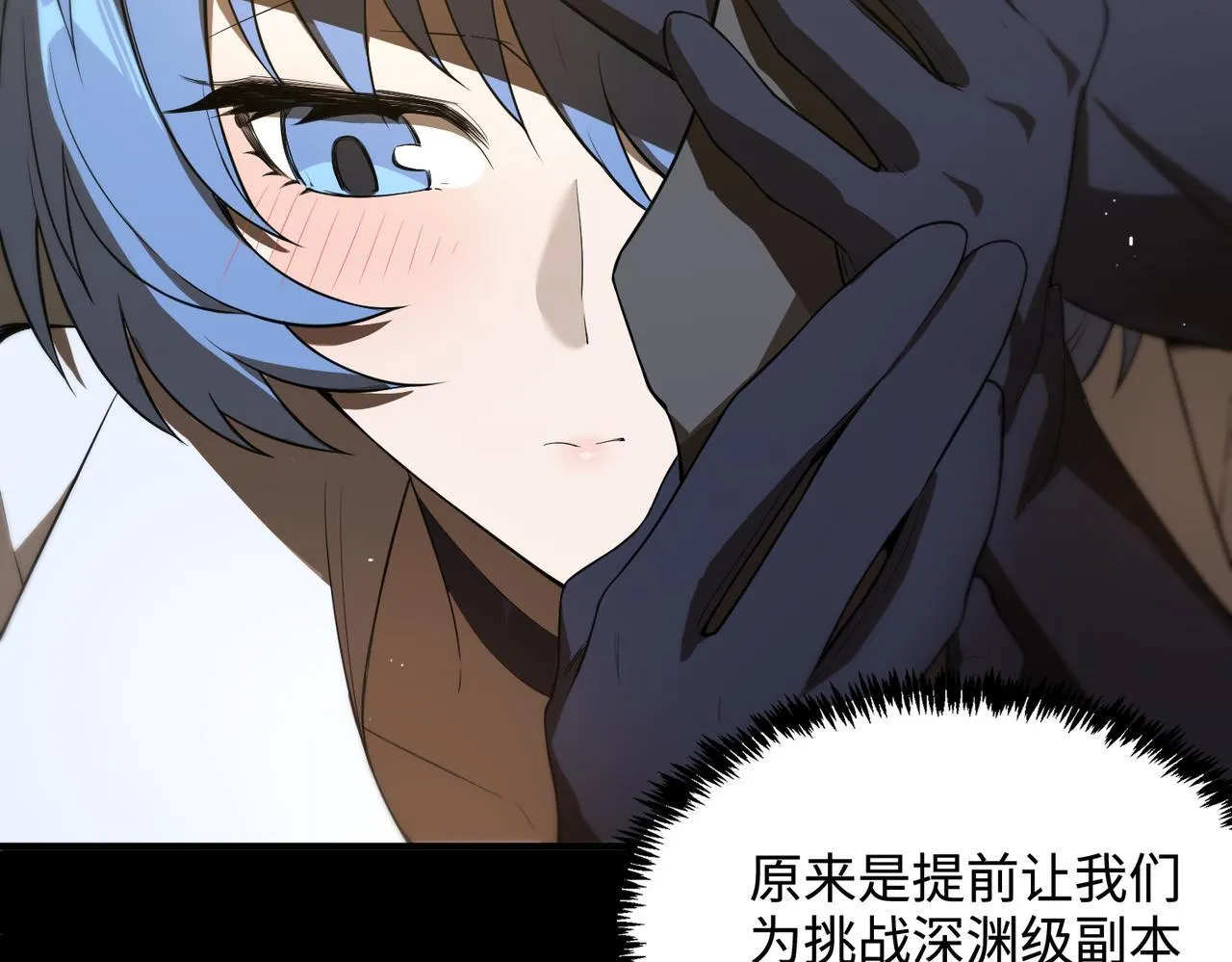 第35话 交流赛特训开始 第93页