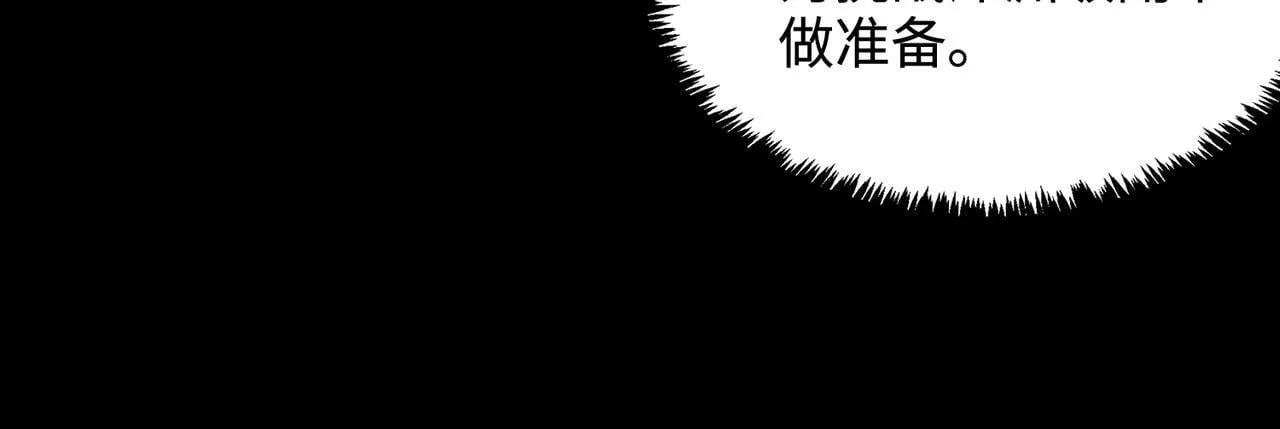 第35话 交流赛特训开始 第94页