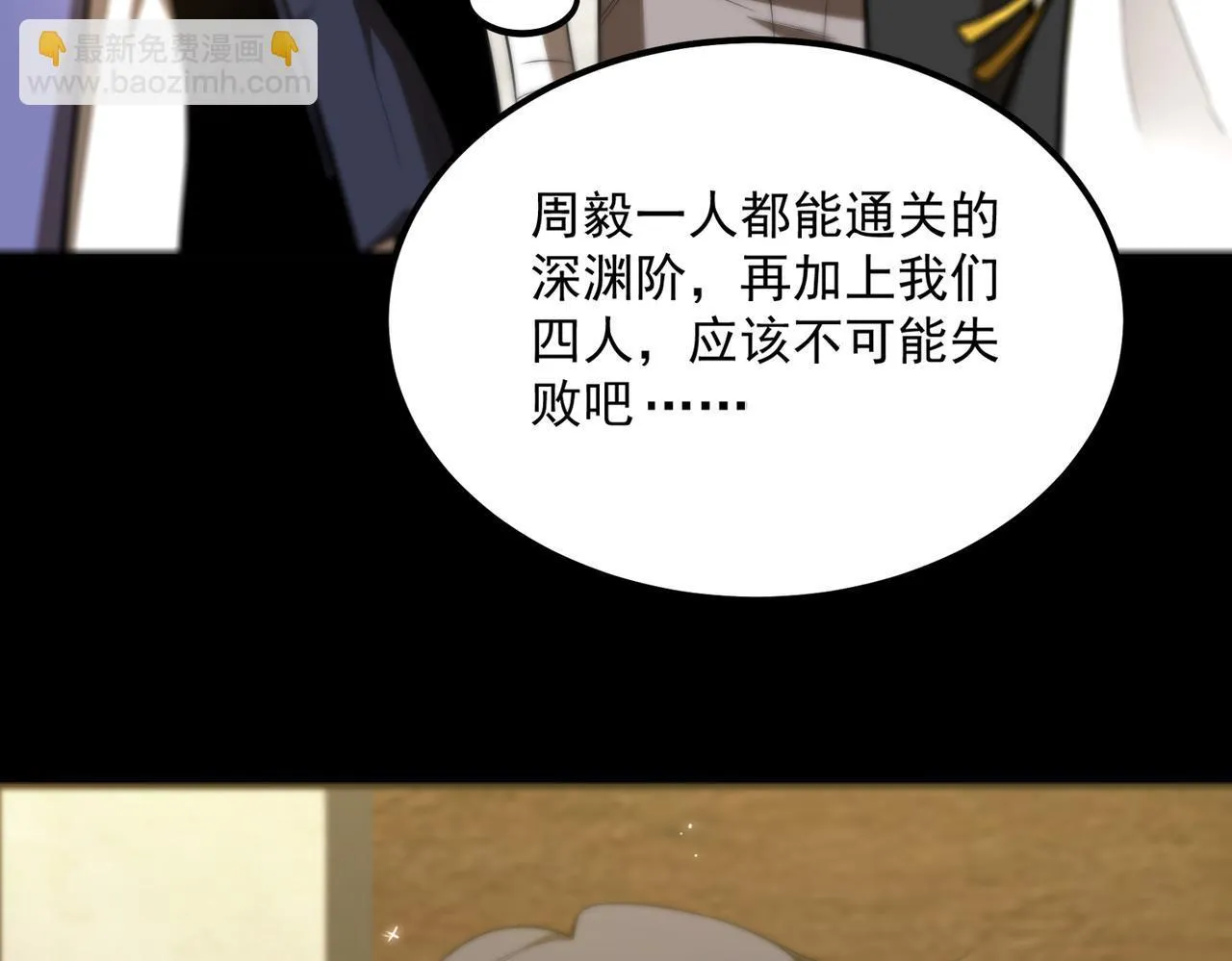 第35话 交流赛特训开始 第97页