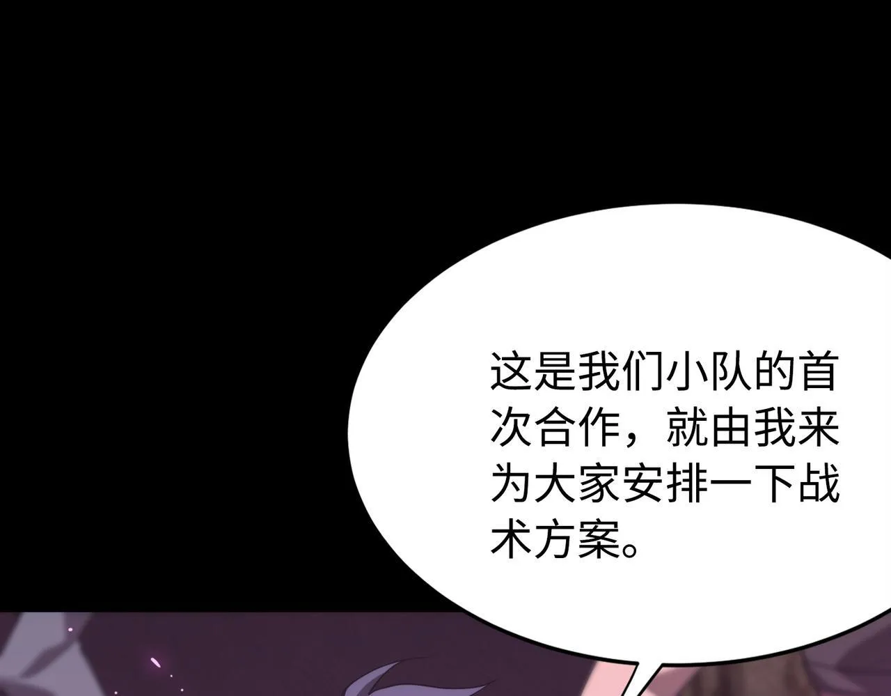 第35话 交流赛特训开始 第107页