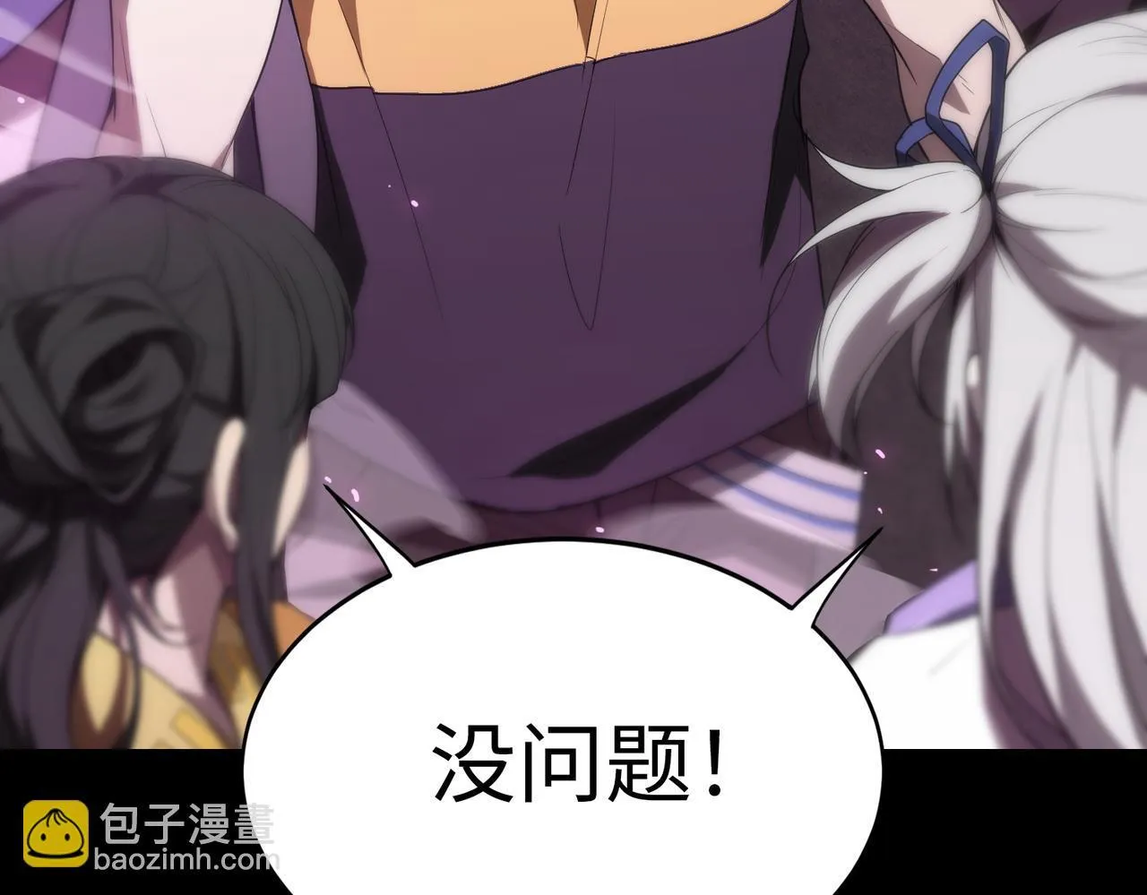 第35话 交流赛特训开始 第109页