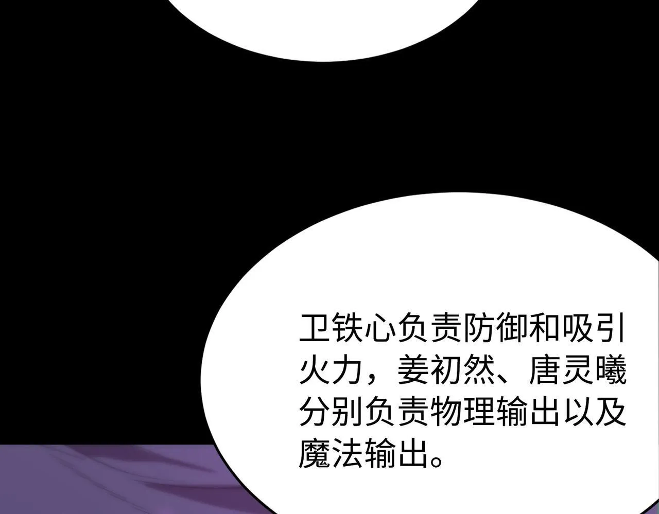 第35话 交流赛特训开始 第110页
