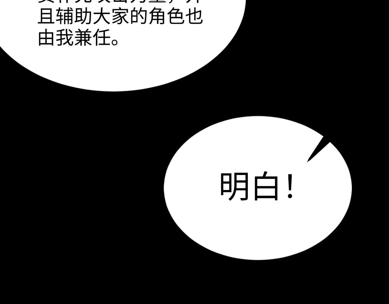 第35话 交流赛特训开始 第113页