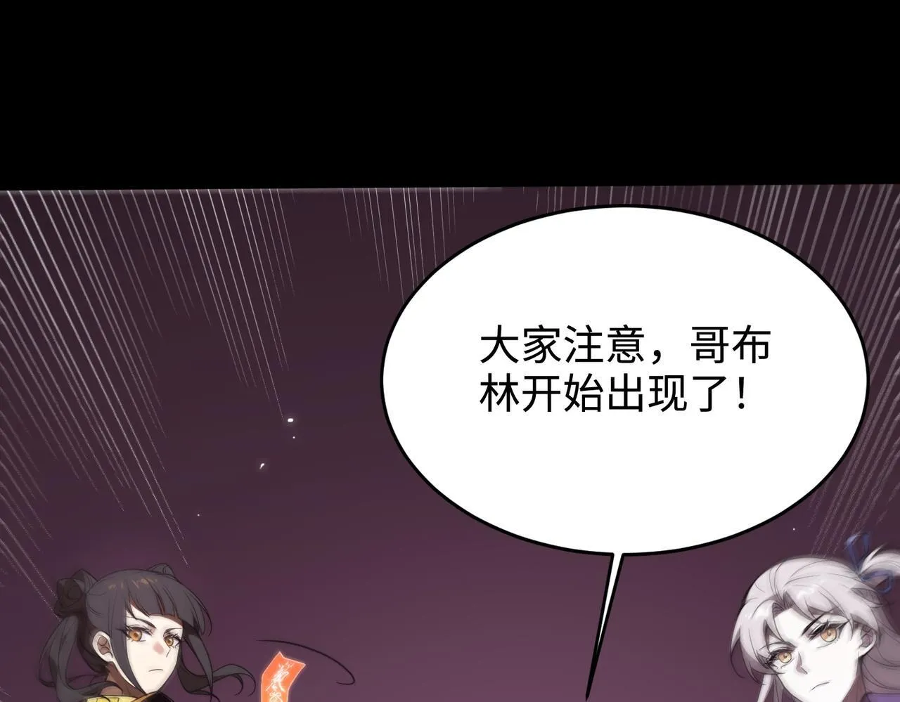 第35话 交流赛特训开始 第118页