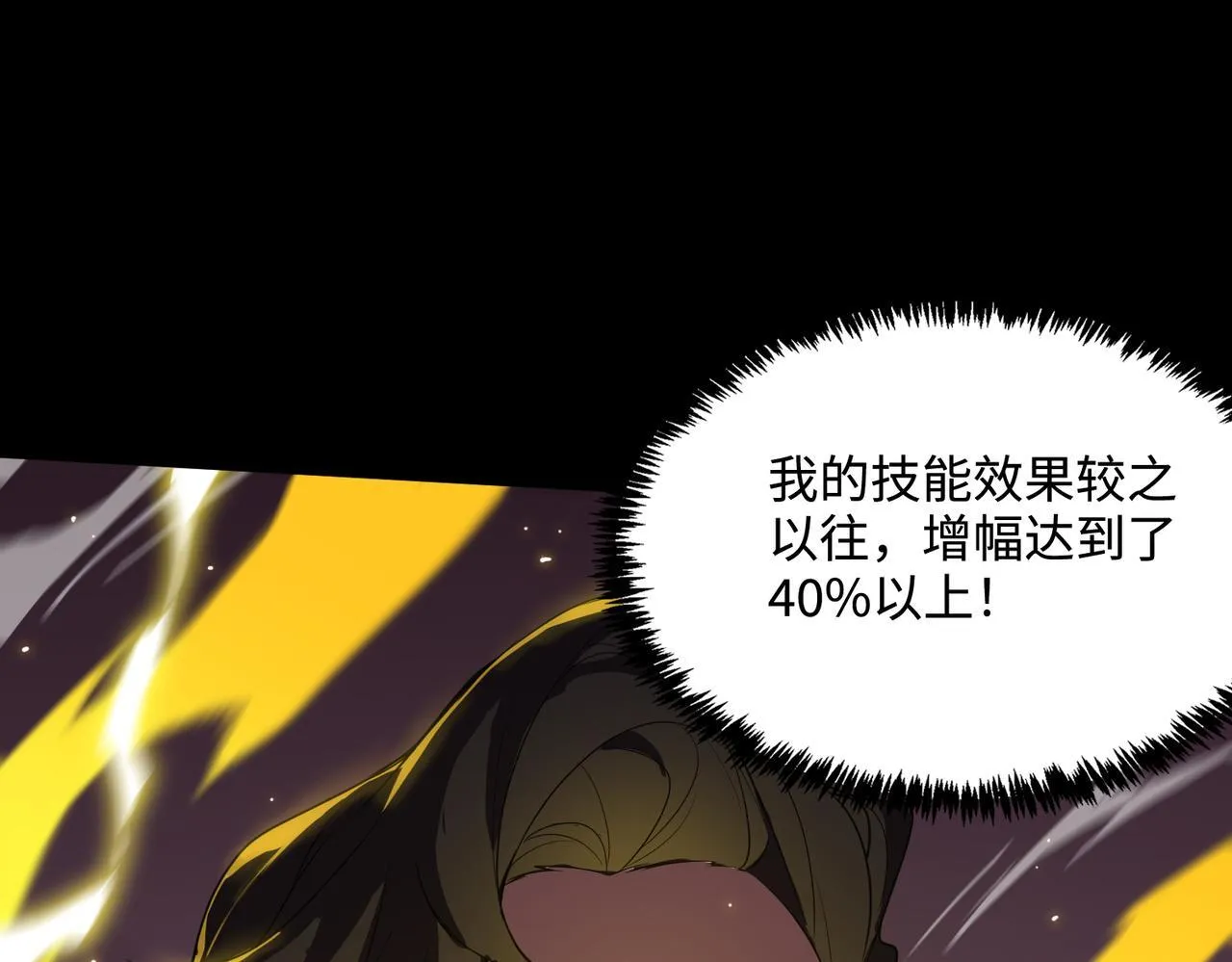 第35话 交流赛特训开始 第132页