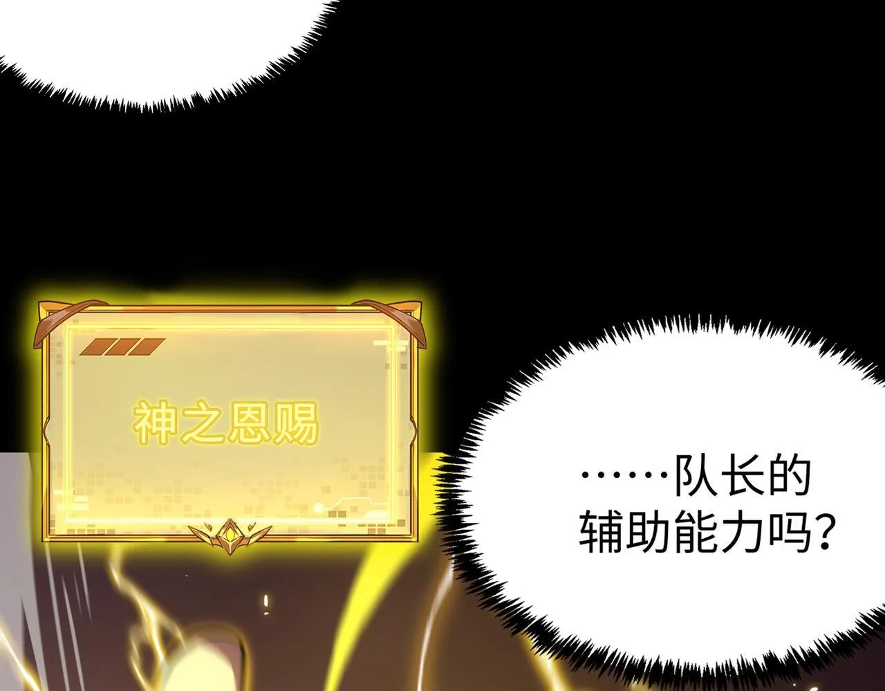 第35话 交流赛特训开始 第134页