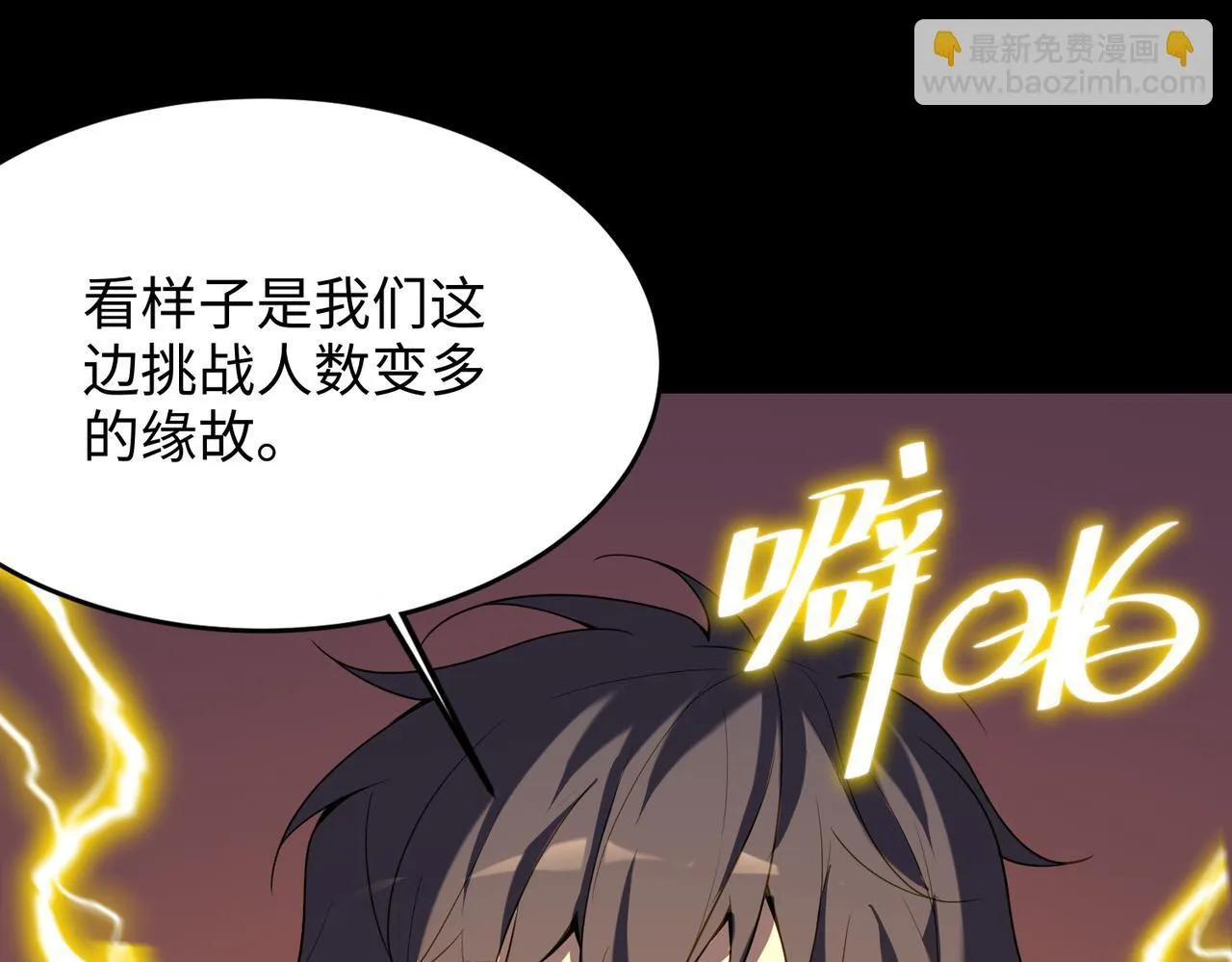 第35话 交流赛特训开始 第170页