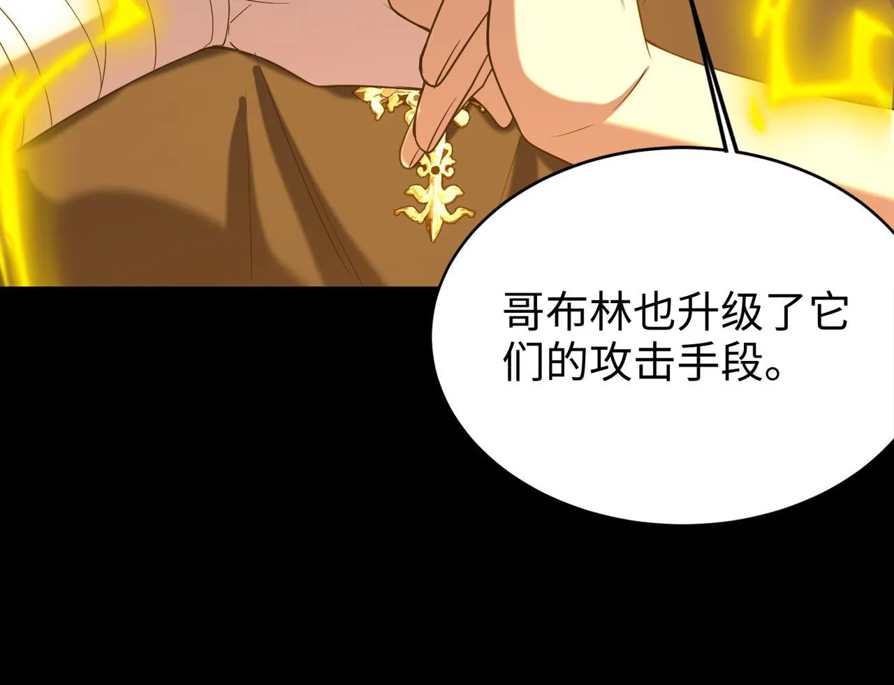 第35话 交流赛特训开始 第172页