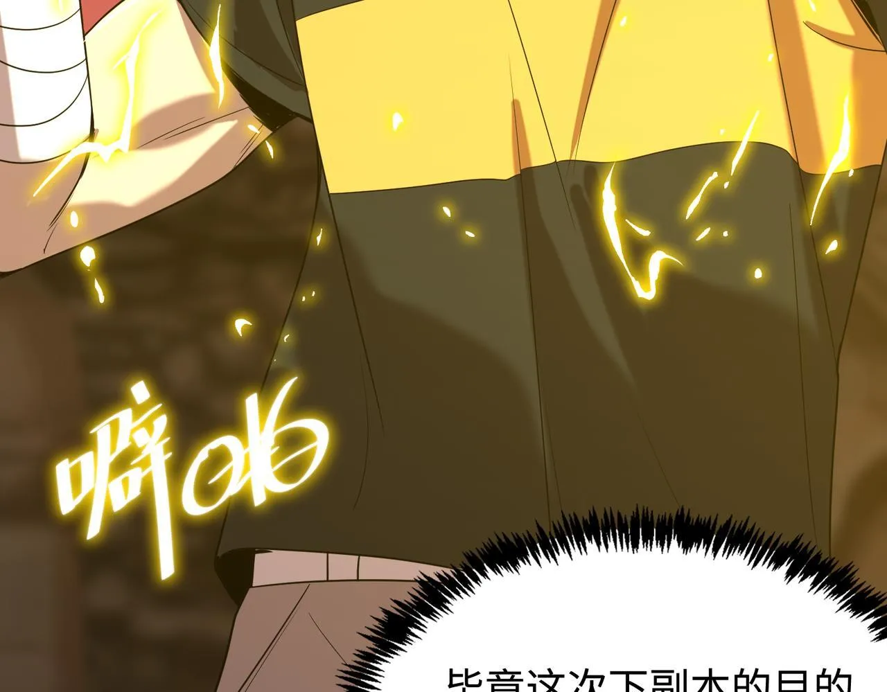 第35话 交流赛特训开始 第179页