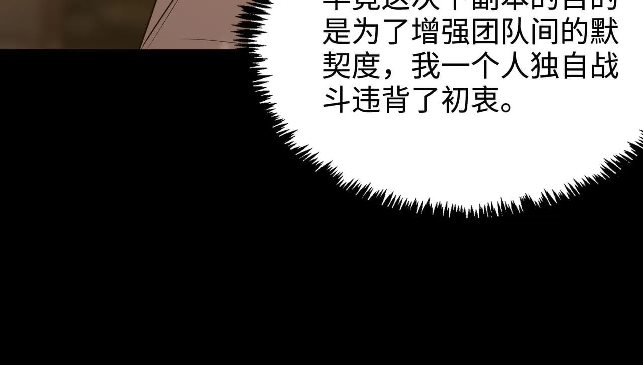 第35话 交流赛特训开始 第180页