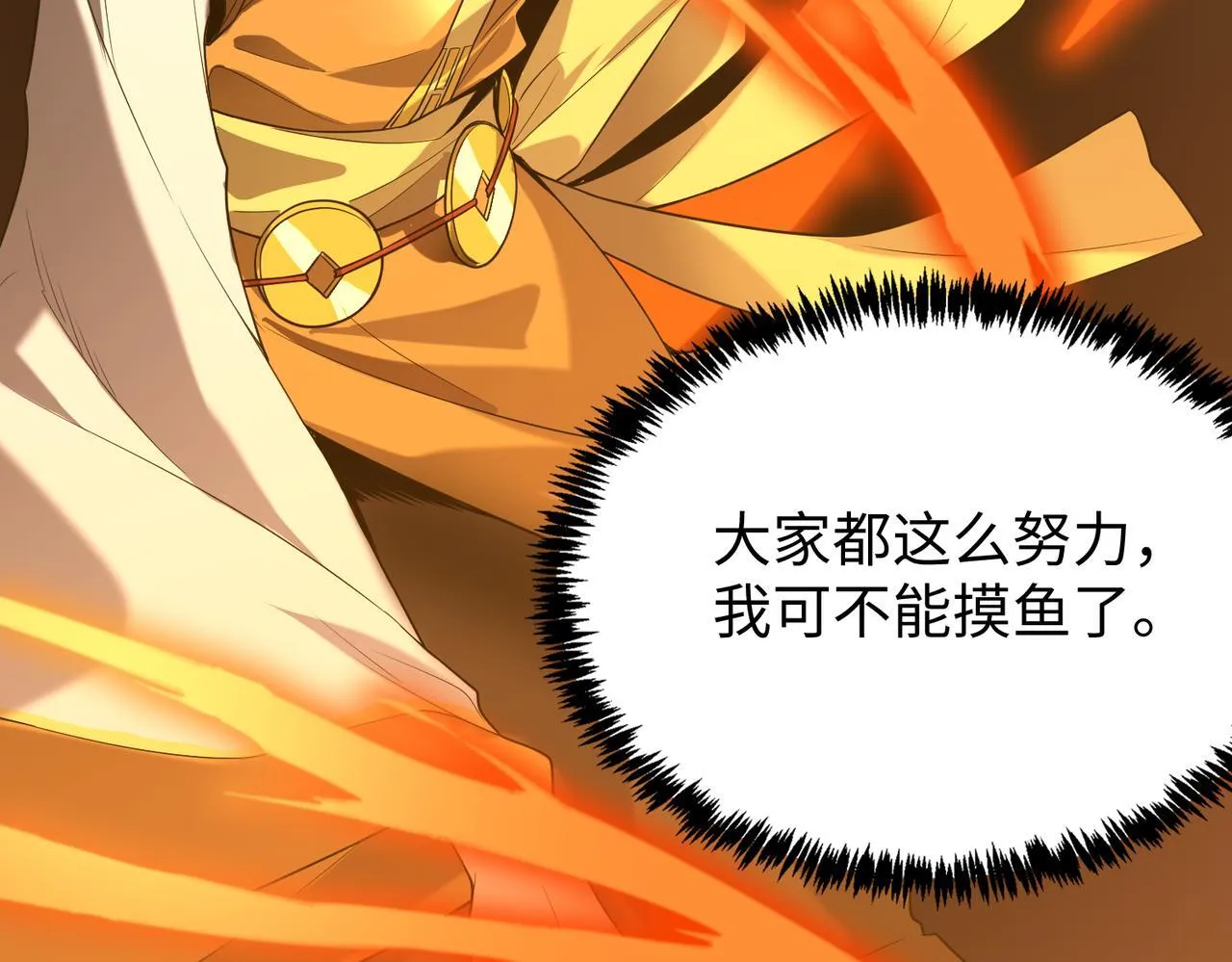 第35话 交流赛特训开始 第186页