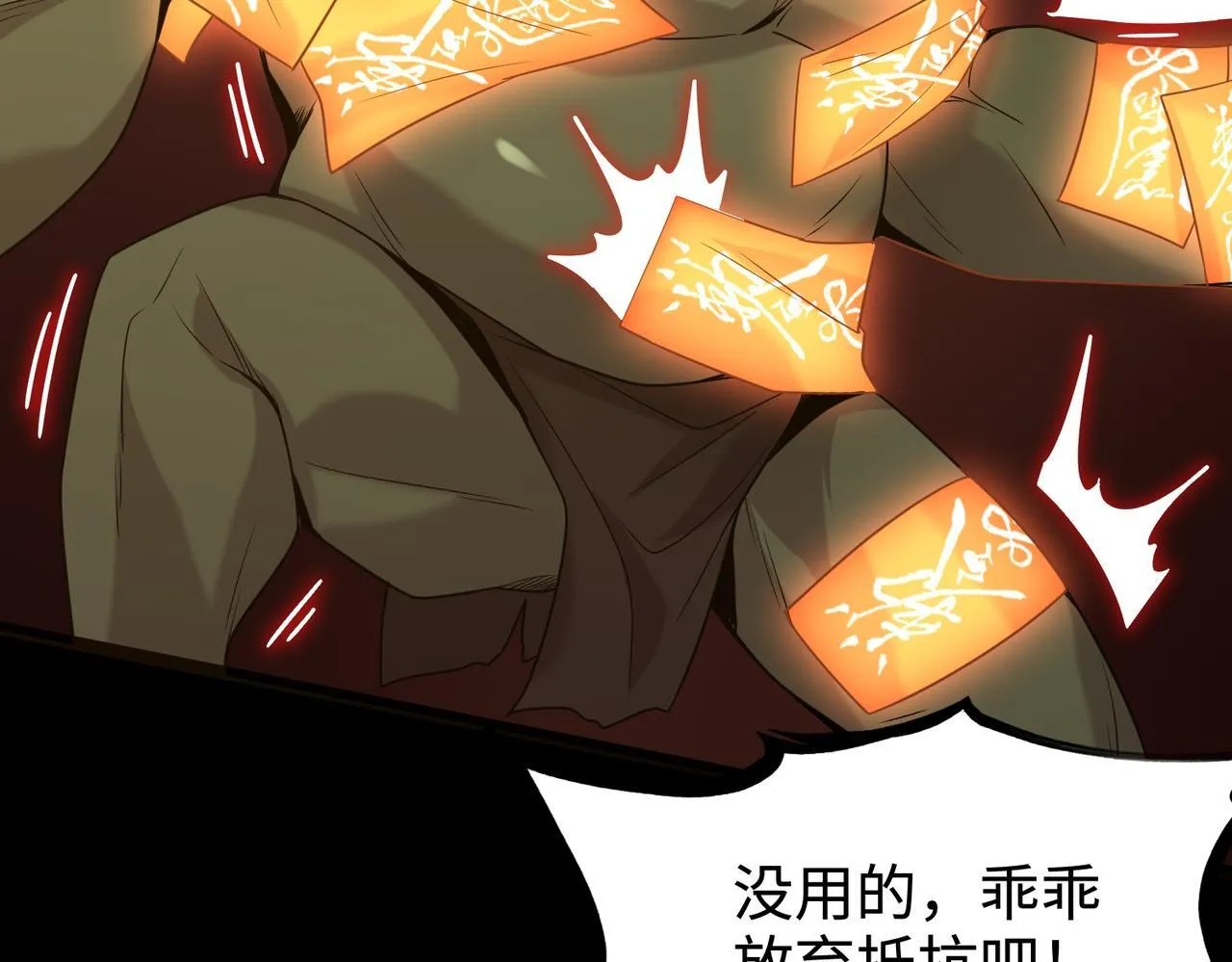 第35话 交流赛特训开始 第194页