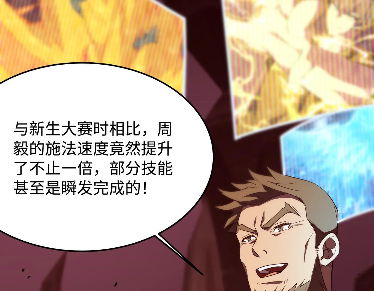 第35话 交流赛特训开始 第201页