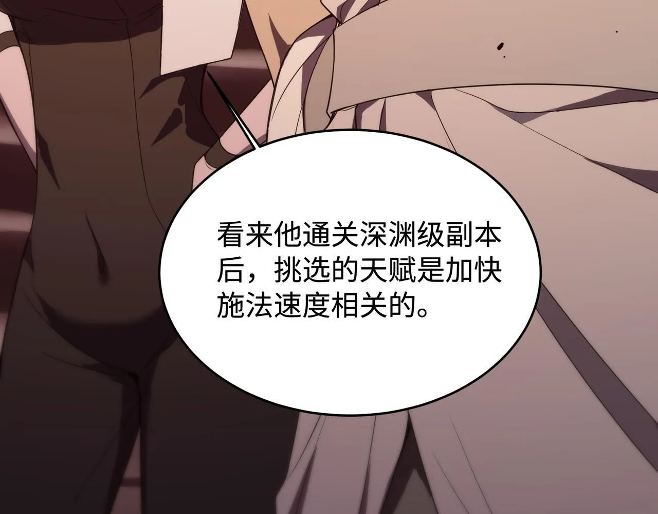 第35话 交流赛特训开始 第203页