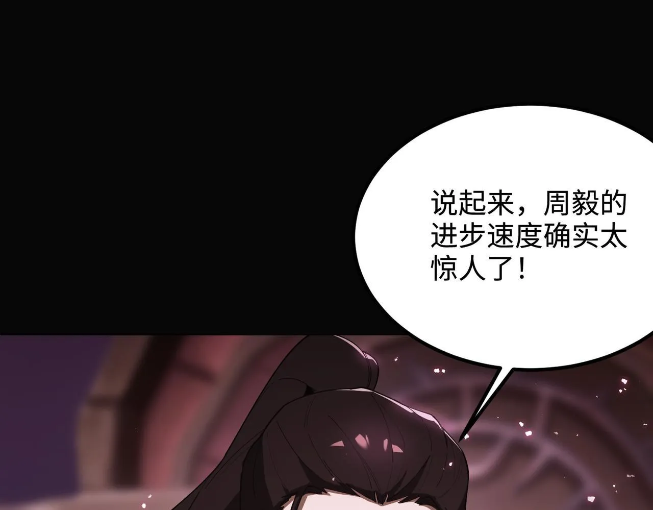 第35话 交流赛特训开始 第205页