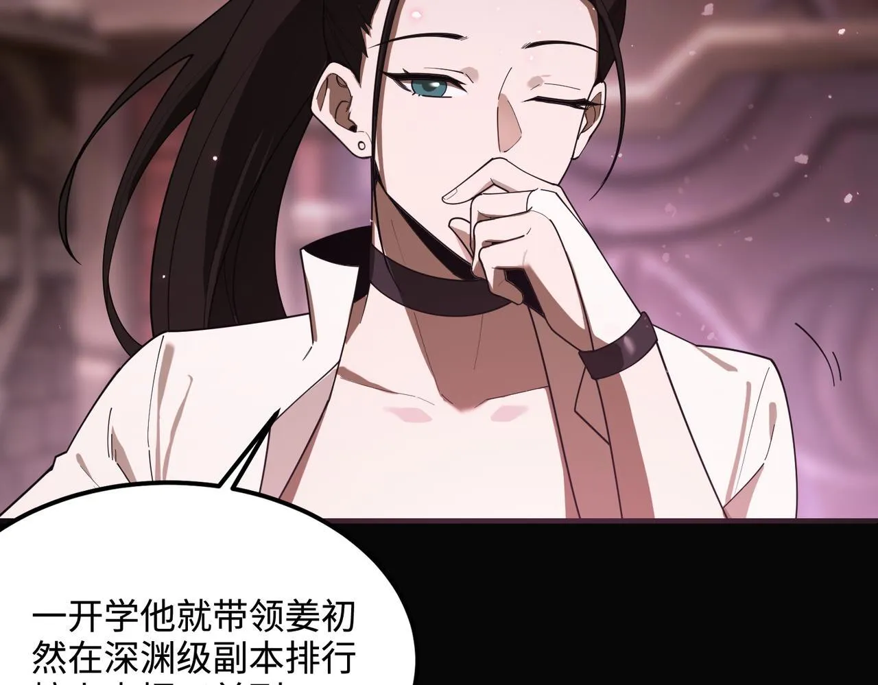 第35话 交流赛特训开始 第206页