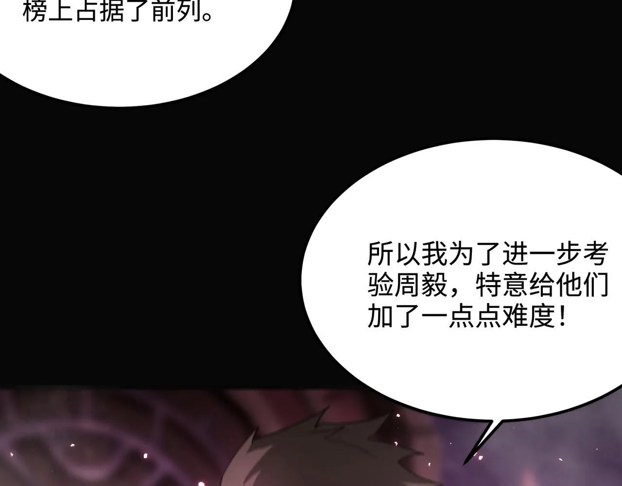 第35话 交流赛特训开始 第207页