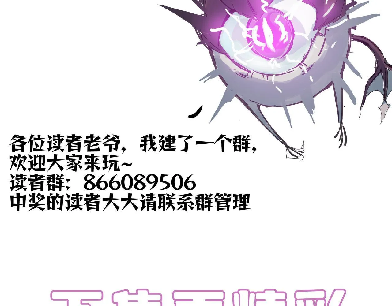 第35话 交流赛特训开始 第212页