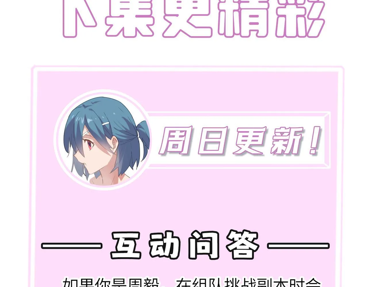 第35话 交流赛特训开始 第213页