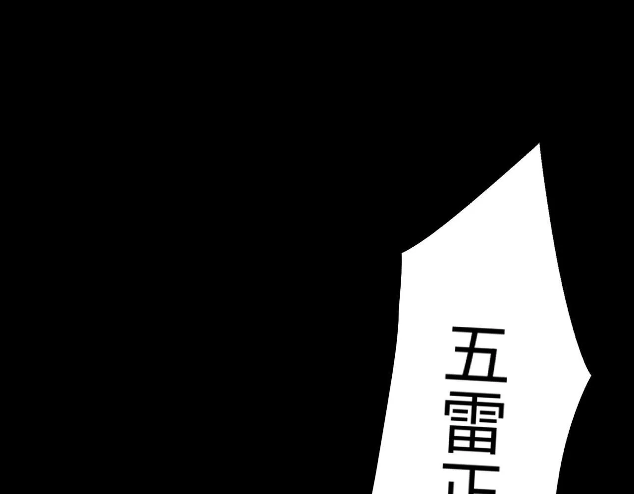 第36话 特殊考验揭秘 第14页