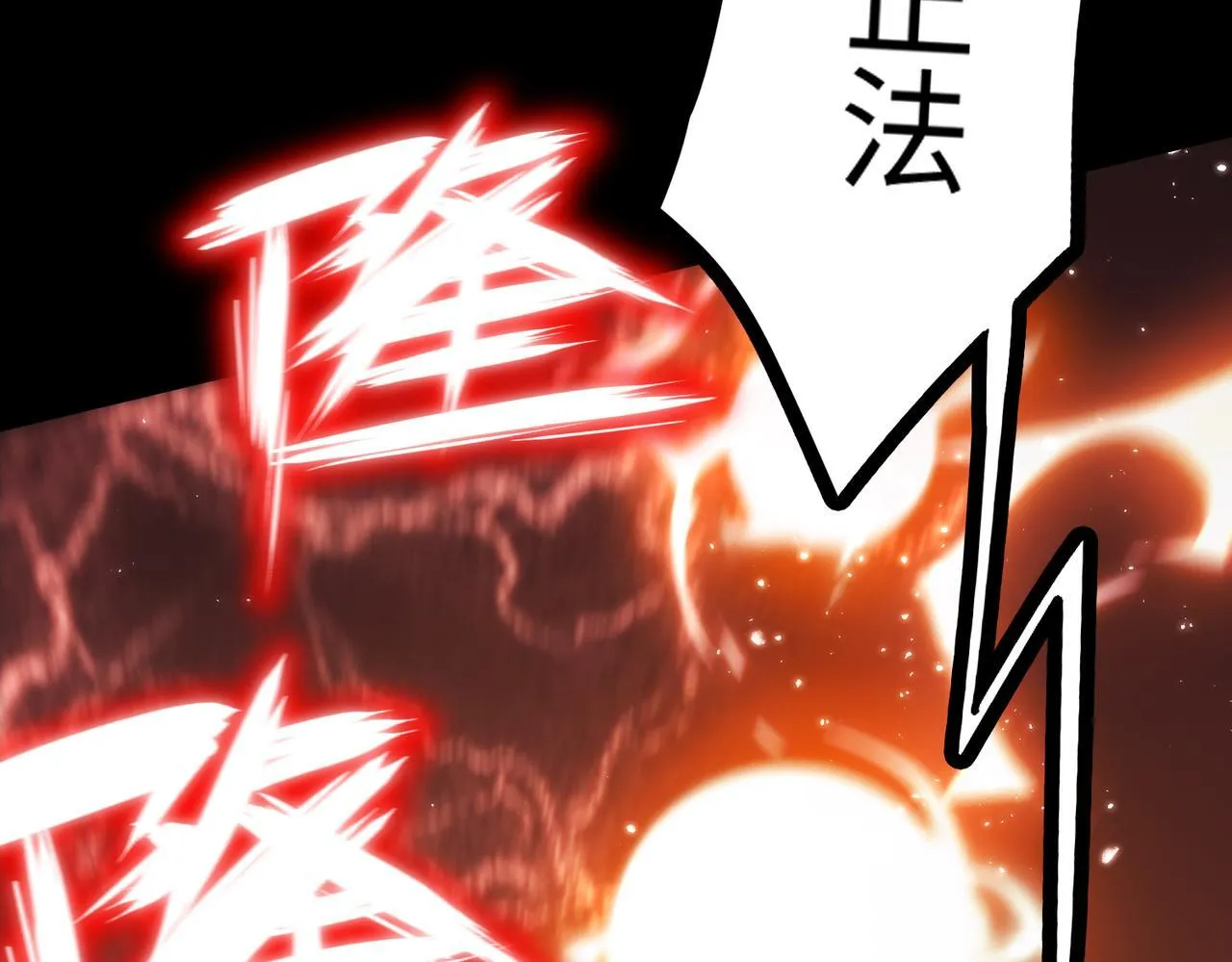 第36话 特殊考验揭秘 第15页
