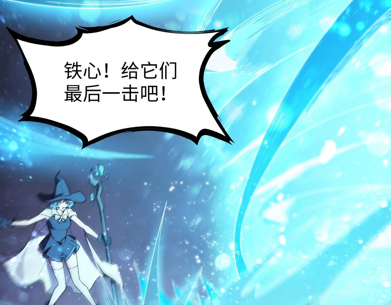 第36话 特殊考验揭秘 第23页
