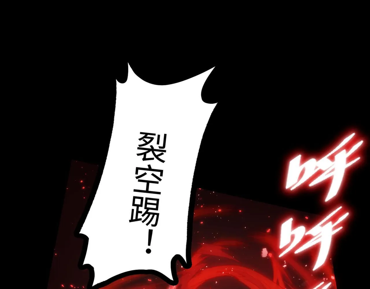 第36话 特殊考验揭秘 第31页