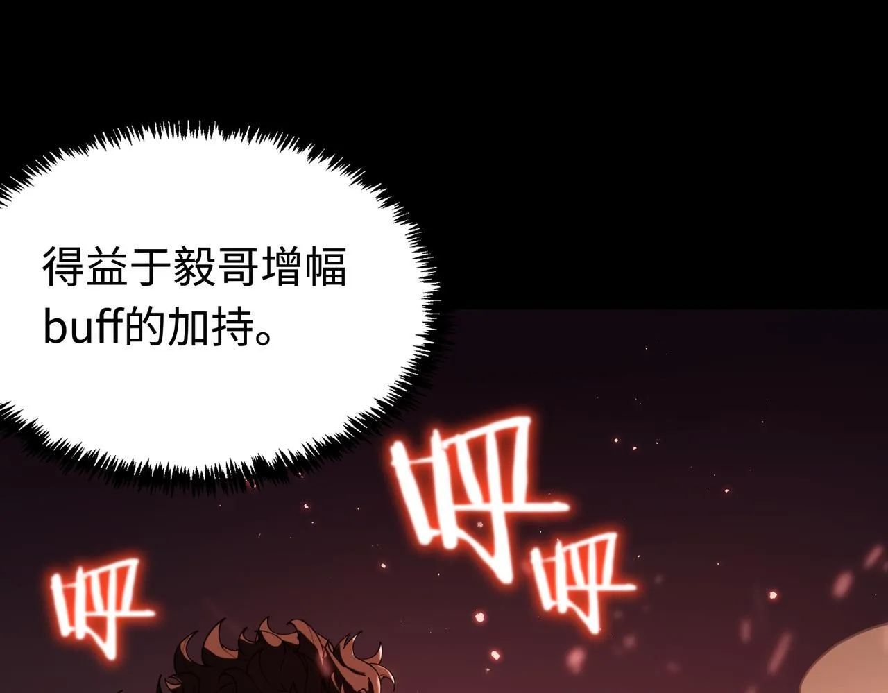 第36话 特殊考验揭秘 第39页