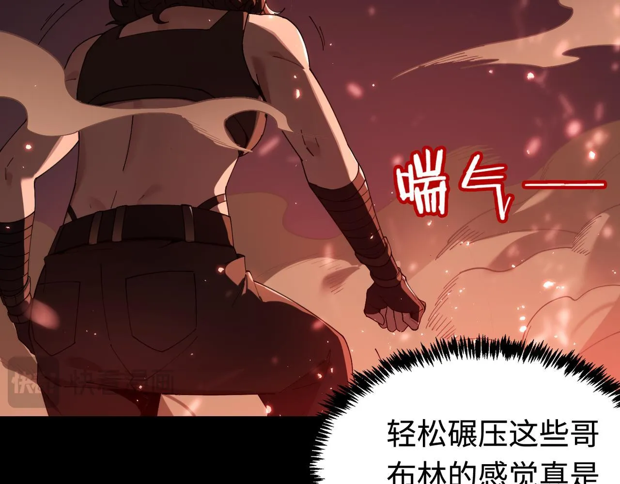 第36话 特殊考验揭秘 第40页