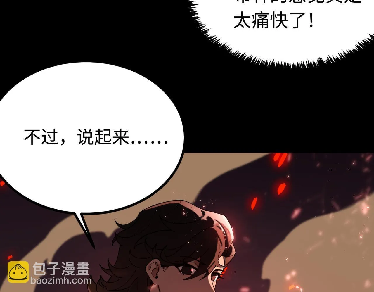 第36话 特殊考验揭秘 第41页