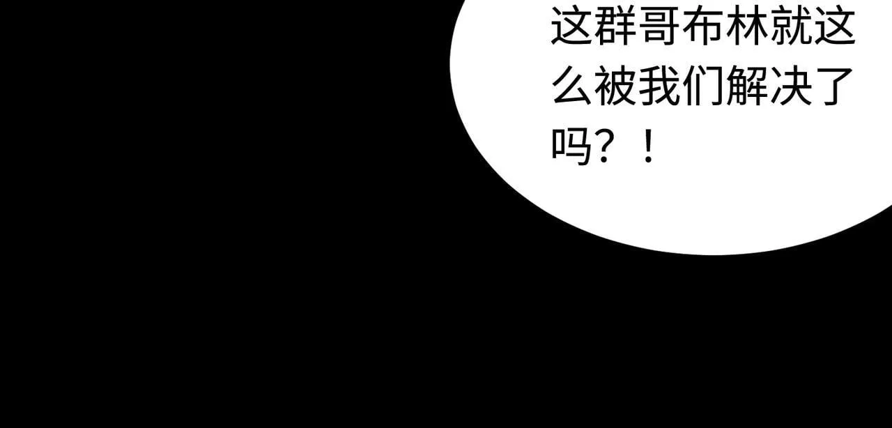第36话 特殊考验揭秘 第44页