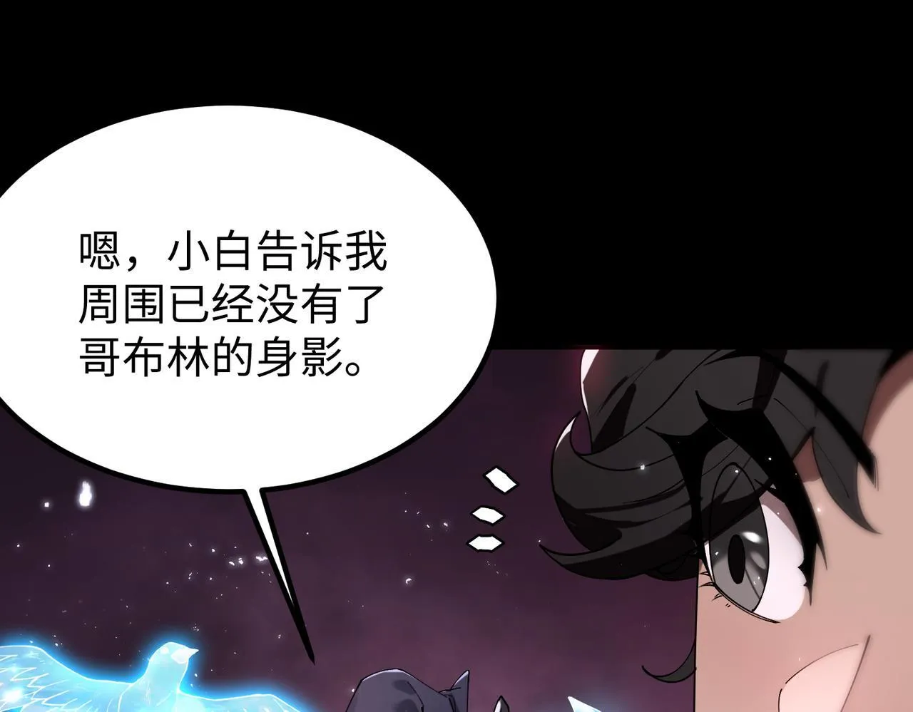 第36话 特殊考验揭秘 第45页