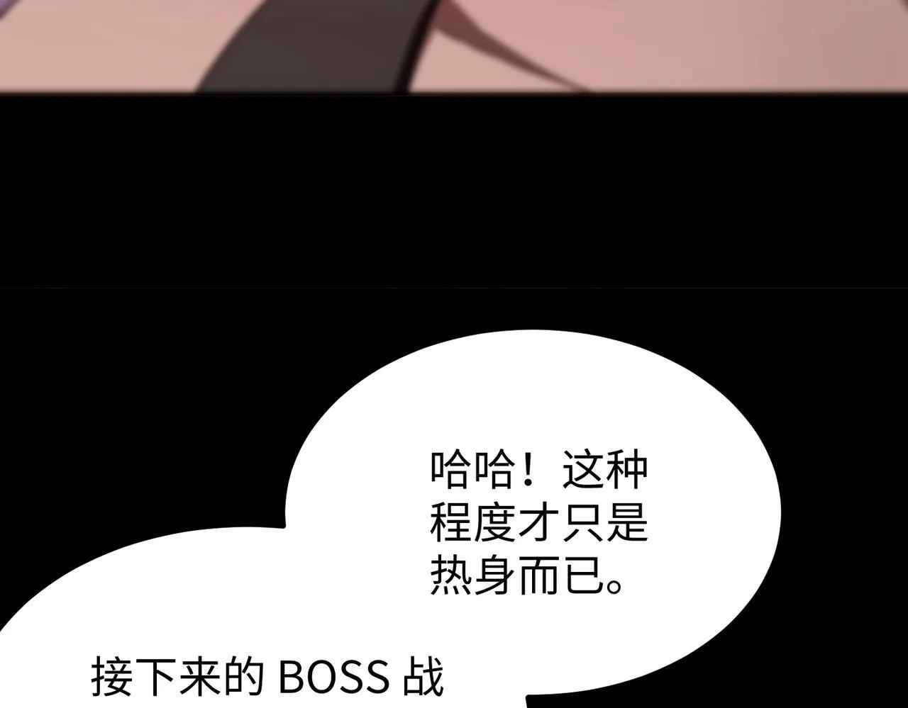 第36话 特殊考验揭秘 第47页