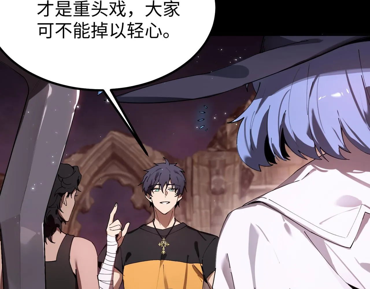 第36话 特殊考验揭秘 第48页