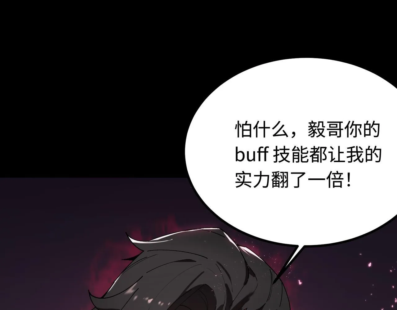 第36话 特殊考验揭秘 第51页