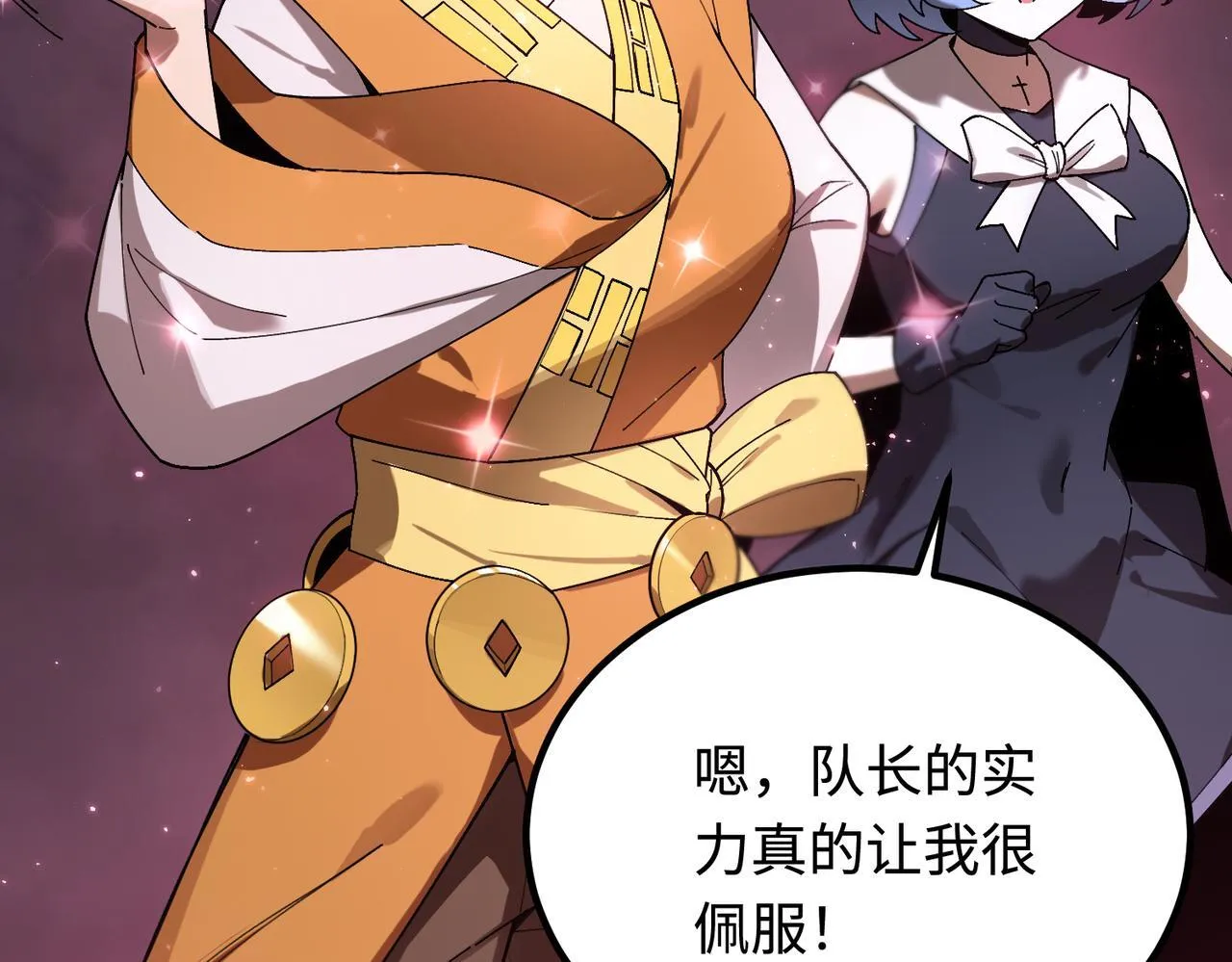 第36话 特殊考验揭秘 第55页