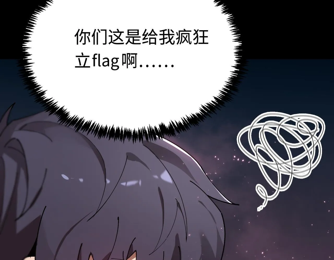 第36话 特殊考验揭秘 第57页