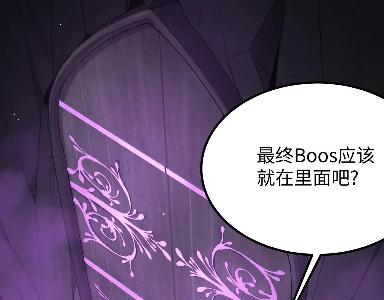 第36话 特殊考验揭秘 第62页