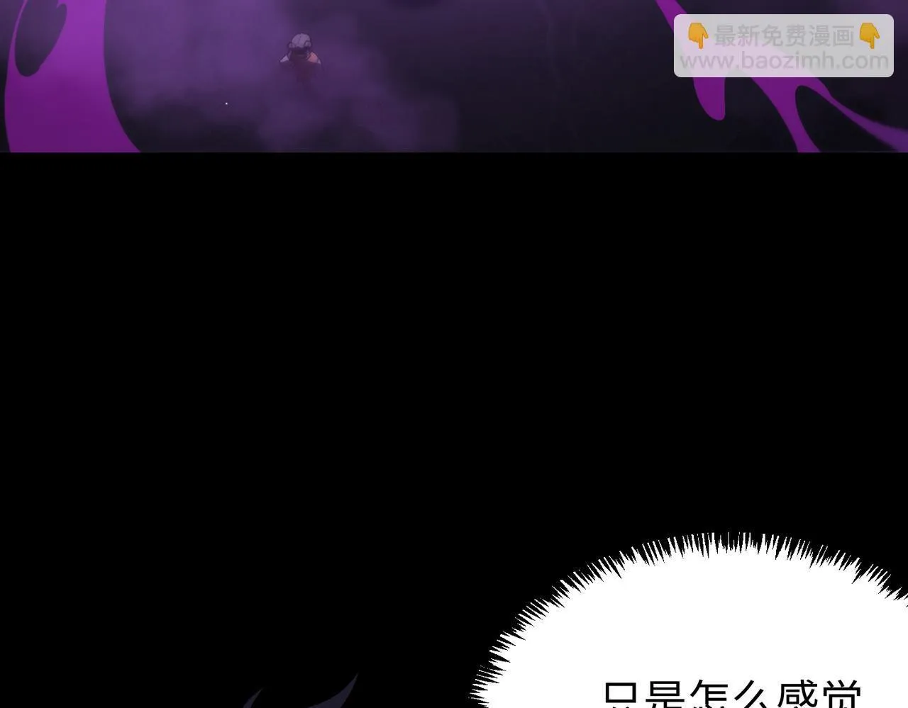 第36话 特殊考验揭秘 第64页