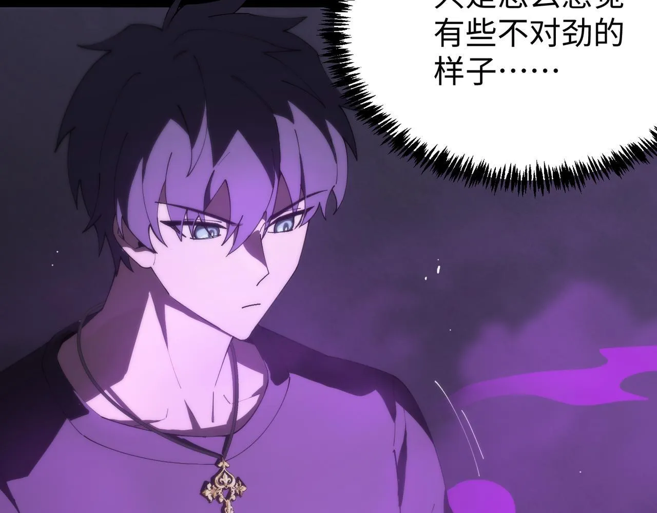 第36话 特殊考验揭秘 第65页