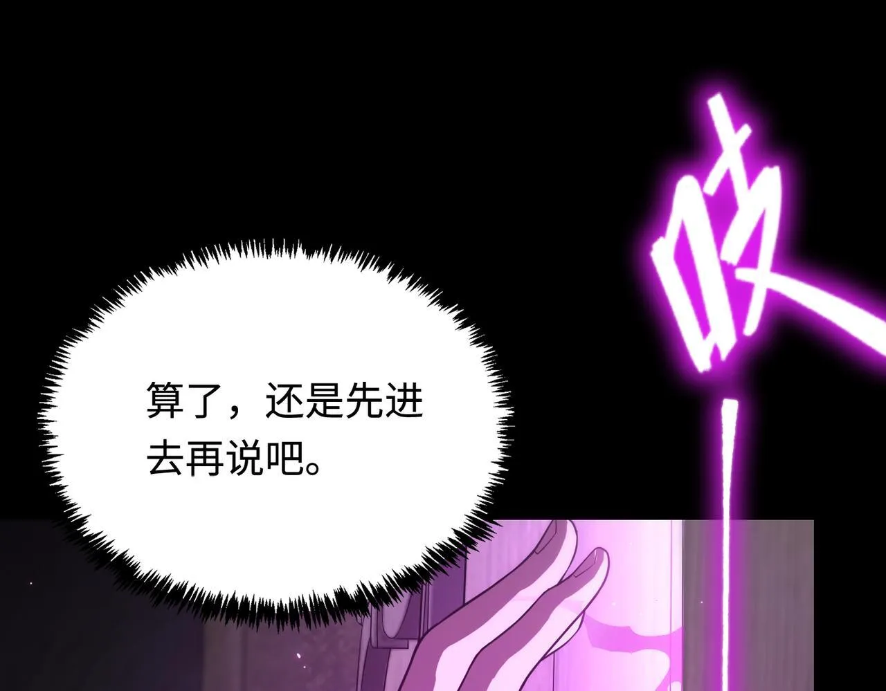 第36话 特殊考验揭秘 第67页