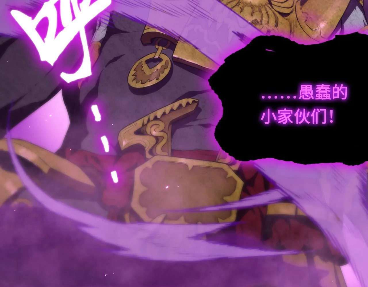 第36话 特殊考验揭秘 第71页