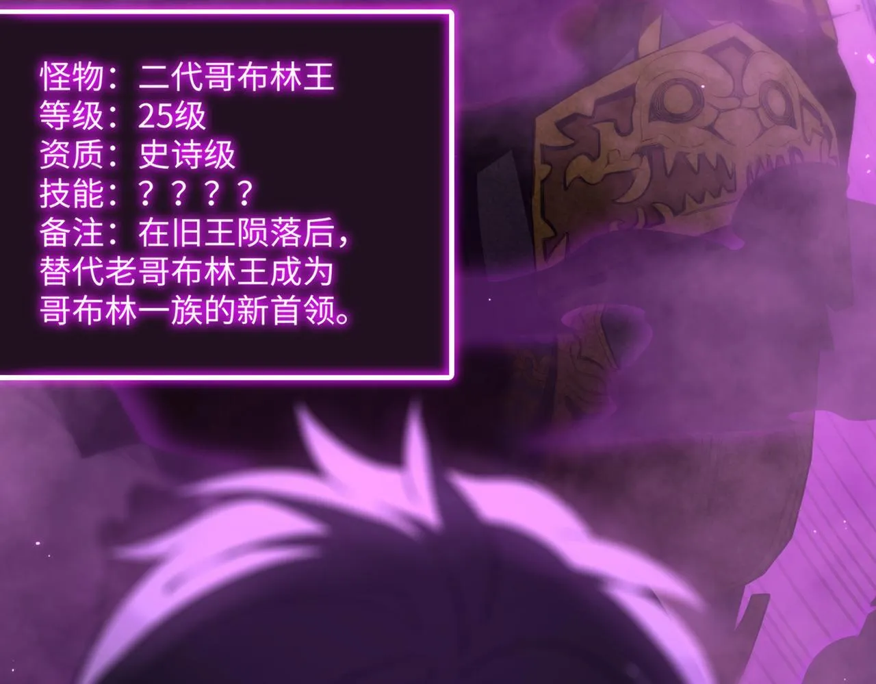第36话 特殊考验揭秘 第72页