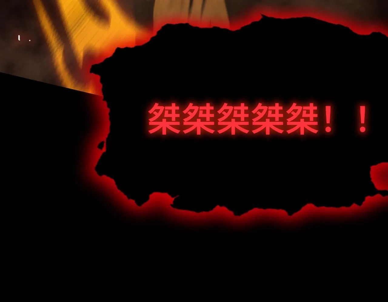 第36话 特殊考验揭秘 第85页