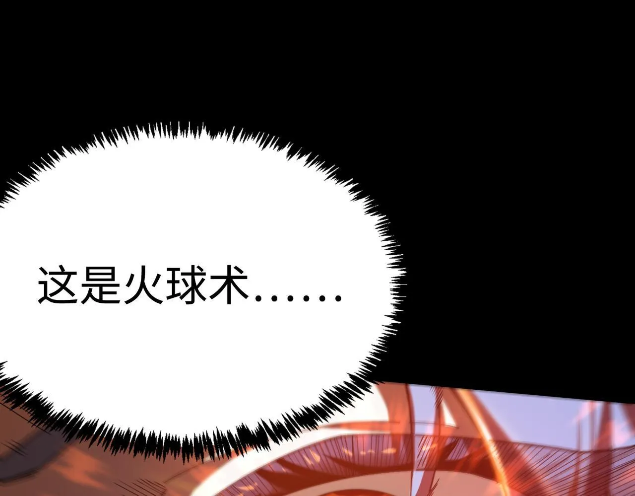 第36话 特殊考验揭秘 第87页